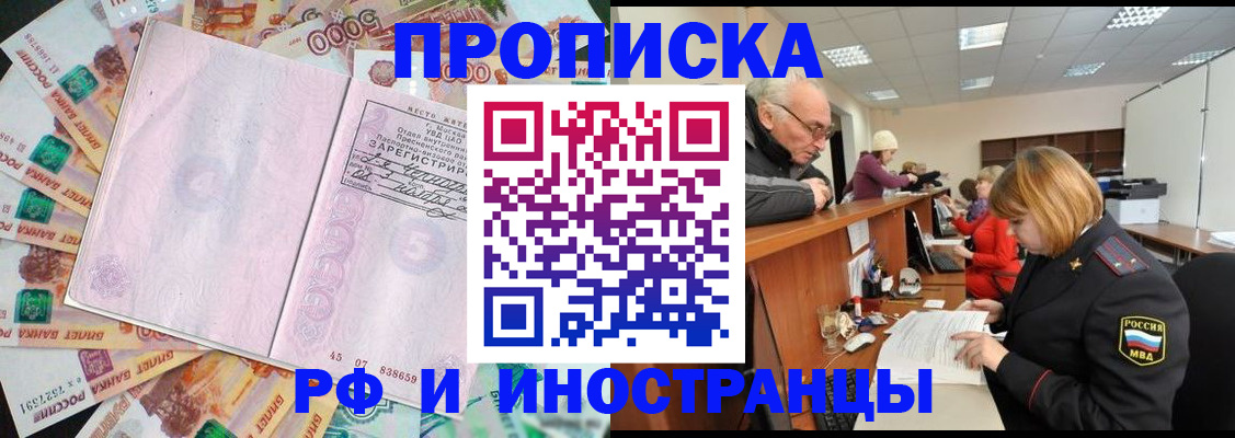 временная регистрация адрес в Губкинском
