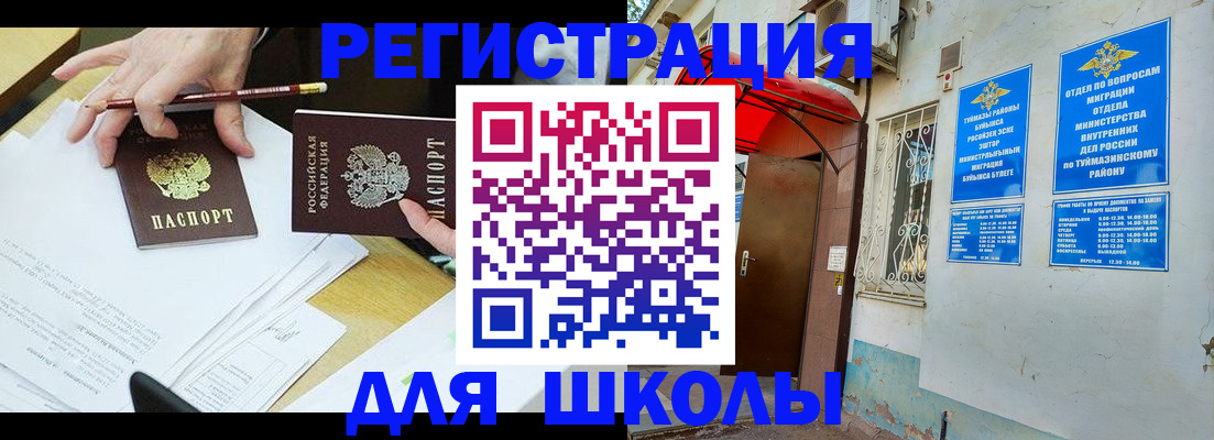 прописка 2025 в Губкинском